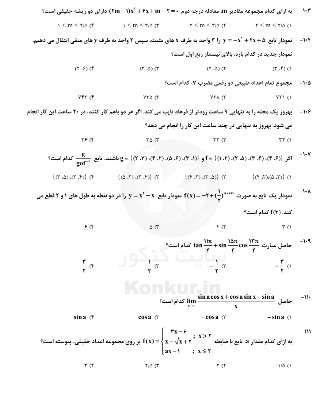 دریافت سوال 2