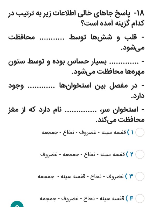 دریافت سوال 17