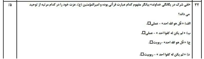 دریافت سوال 32