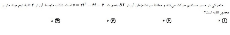 دریافت سوال 23