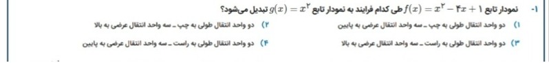 دریافت سوال 1