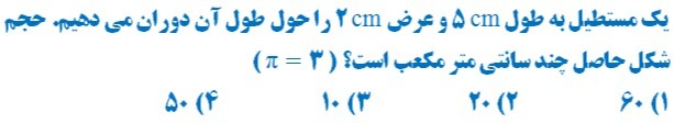 دریافت سوال 6