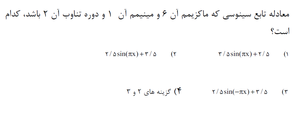 دریافت سوال 8