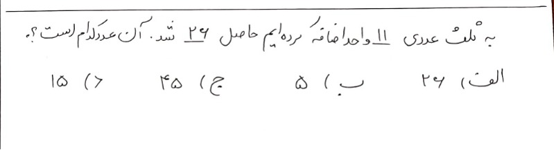 دریافت سوال 10