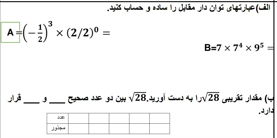 دریافت سوال 3