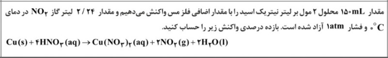 دریافت سوال 4