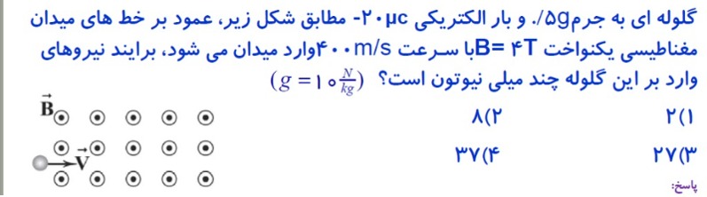 دریافت سوال 11