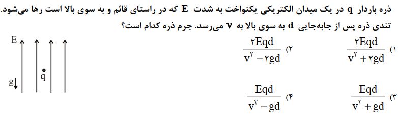 دریافت سوال 11