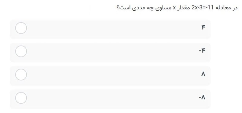 دریافت سوال 7