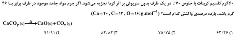 دریافت سوال 8