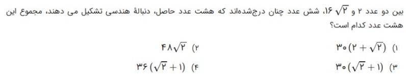 دریافت سوال 4