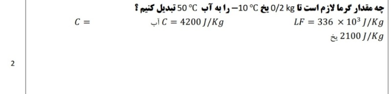 دریافت سوال 7