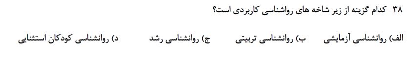 دریافت سوال 35