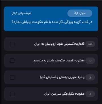 دریافت سوال 9