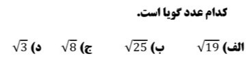 دریافت سوال 2