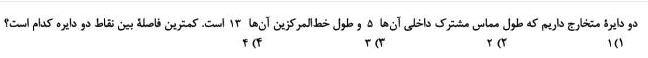 دریافت سوال 4