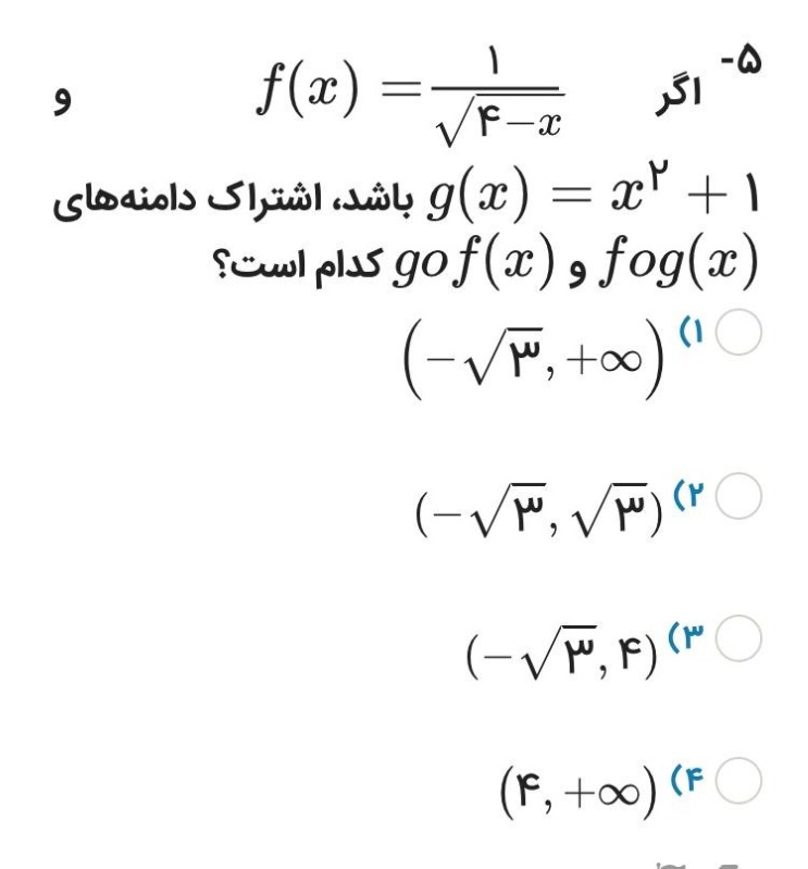 دریافت سوال 6