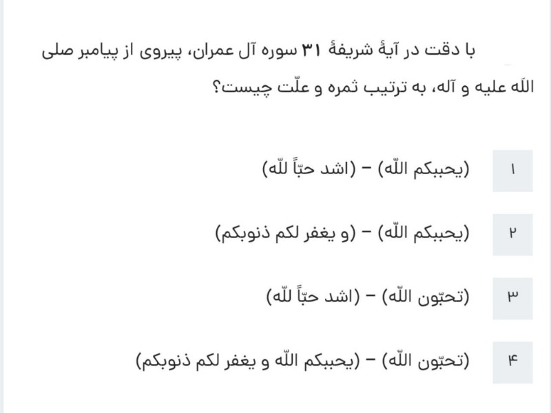 دریافت سوال 1