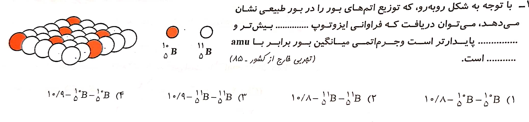 دریافت سوال 3