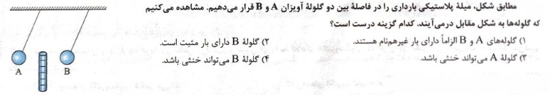 دریافت سوال 1