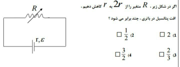 دریافت سوال 68