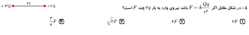 دریافت سوال 5