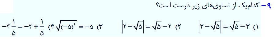 دریافت سوال 9