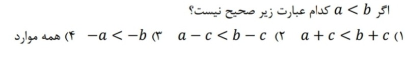 دریافت سوال 6