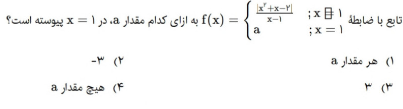 دریافت سوال 9