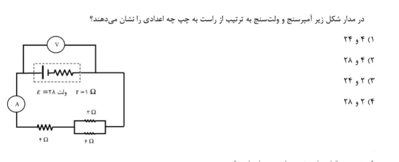 دریافت سوال 8