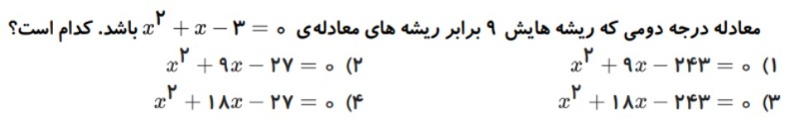 دریافت سوال 4