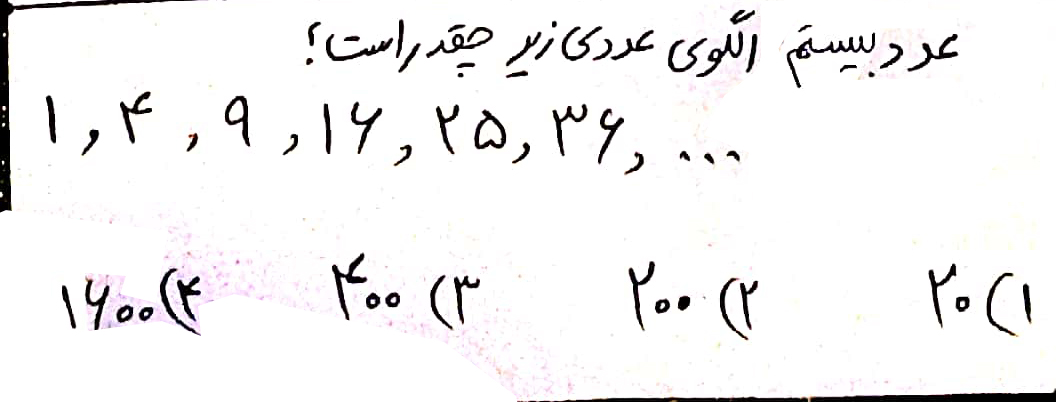 دریافت سوال 12