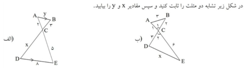 دریافت سوال 2