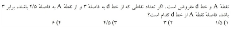 دریافت سوال 1