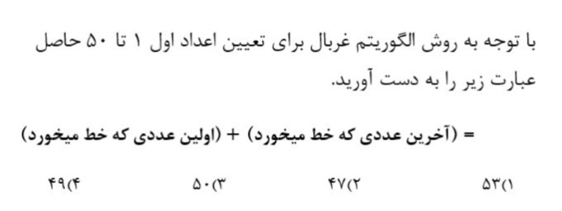 دریافت سوال 10