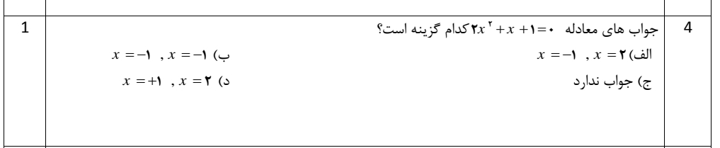 دریافت سوال 4