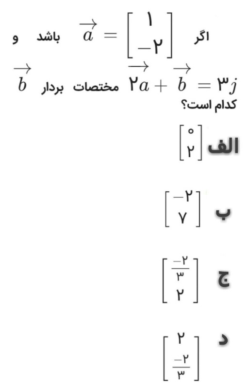 دریافت سوال 15