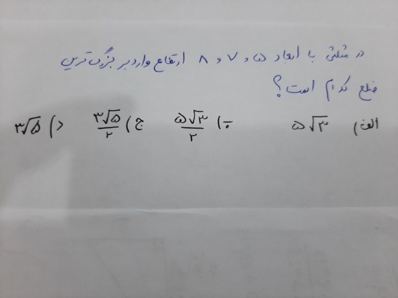 دریافت سوال 17