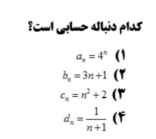 دریافت سوال 13