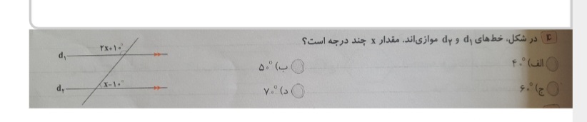 دریافت سوال 16