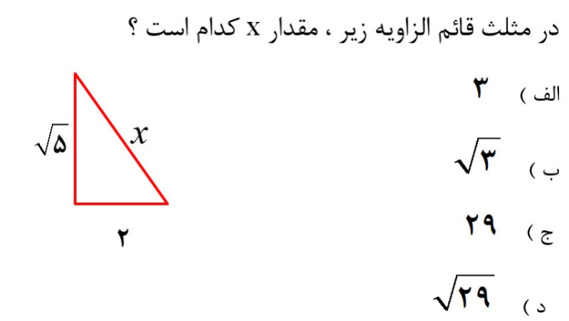 دریافت سوال 20