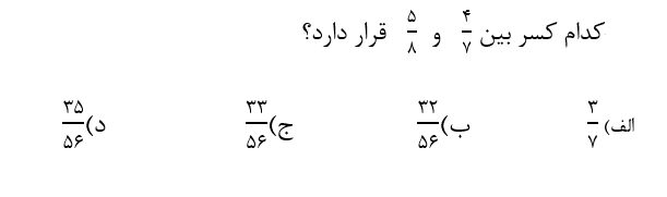 دریافت سوال 10