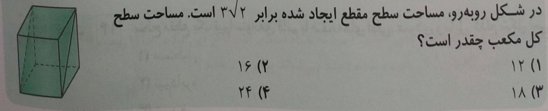 دریافت سوال 19