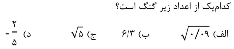 دریافت سوال 6