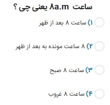 دریافت سوال 17