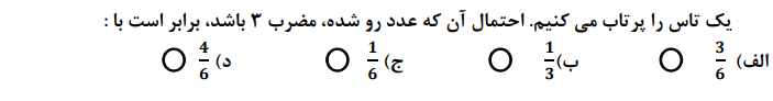 دریافت سوال 11