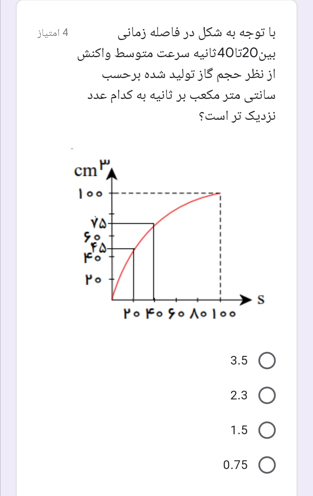 دریافت سوال 5