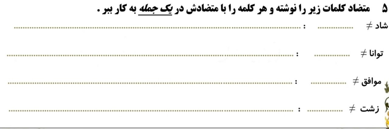 دریافت سوال 14