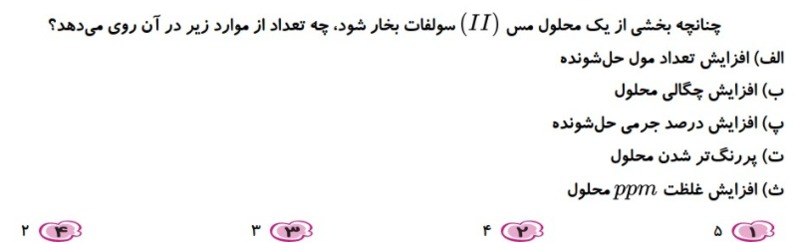 دریافت سوال 16