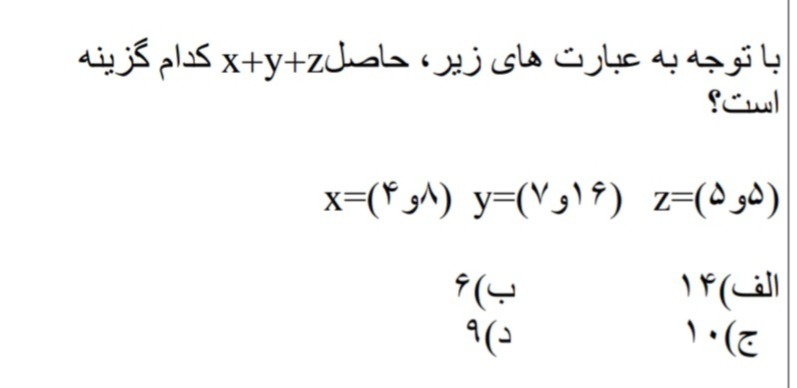 دریافت سوال 14